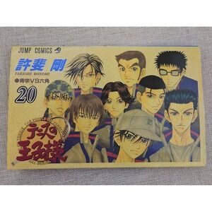The Prince of Tennis Manga Volume 20 Jump Comics Japanese First Edition VG PB